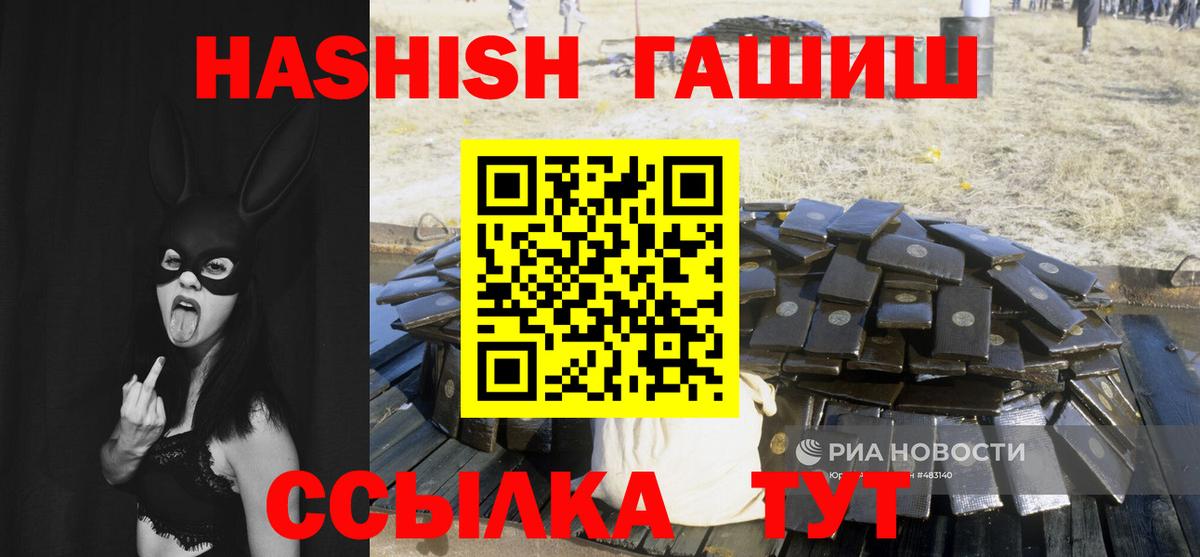 Ессентуки  Гашиш VHQ  Вход с VPN  цены   ГАШ гарик 