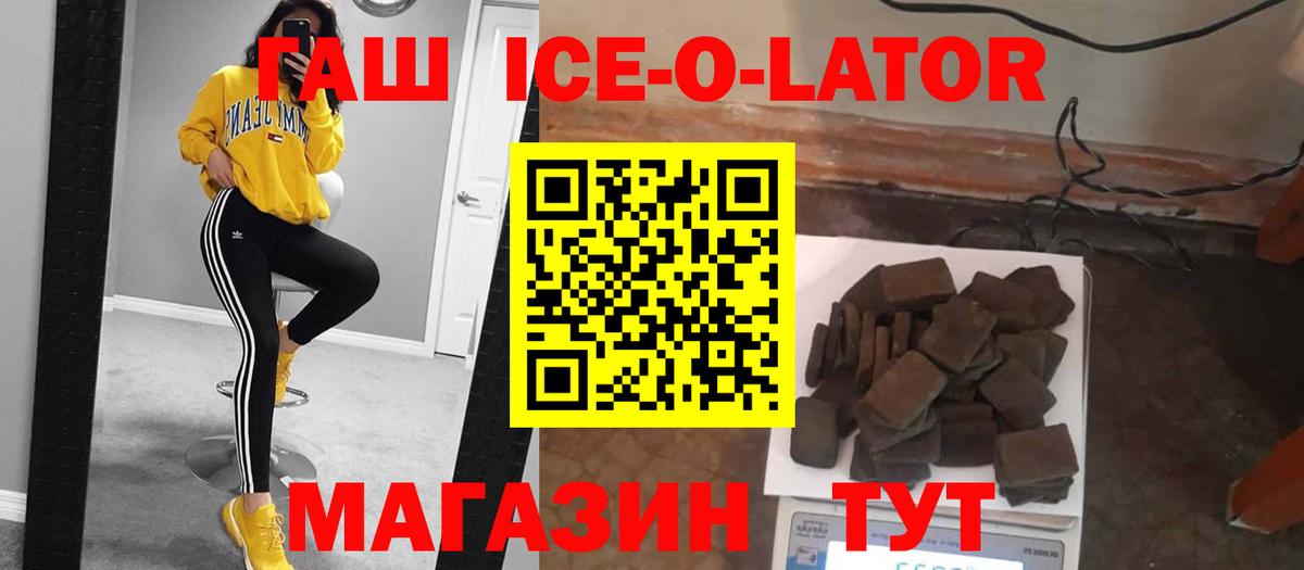 Гашиш гашик Ессентуки