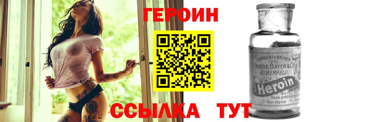 Ессентуки  ГЕРОИН Heroin  Вход с VPN 
