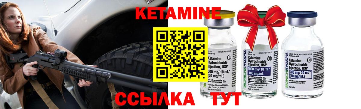 Кетамин ketamine  Вход с VPN  Кетамин VHQ  Ессентуки 