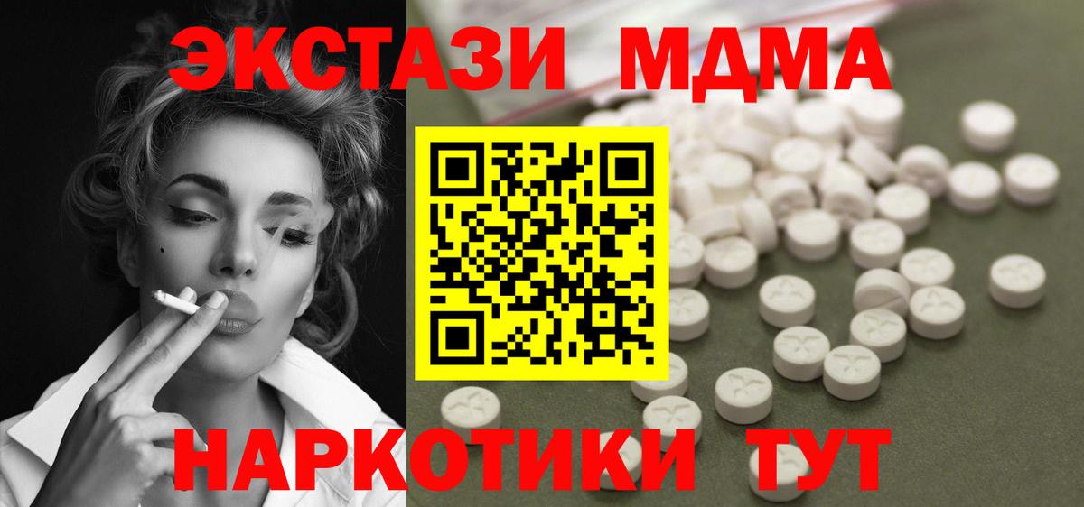 МДМА VHQ Ессентуки