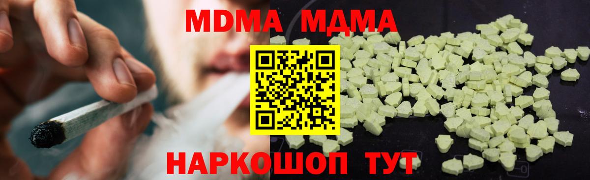 MDMA VHQ  Вход с VPN  МДМА молли  Ессентуки 