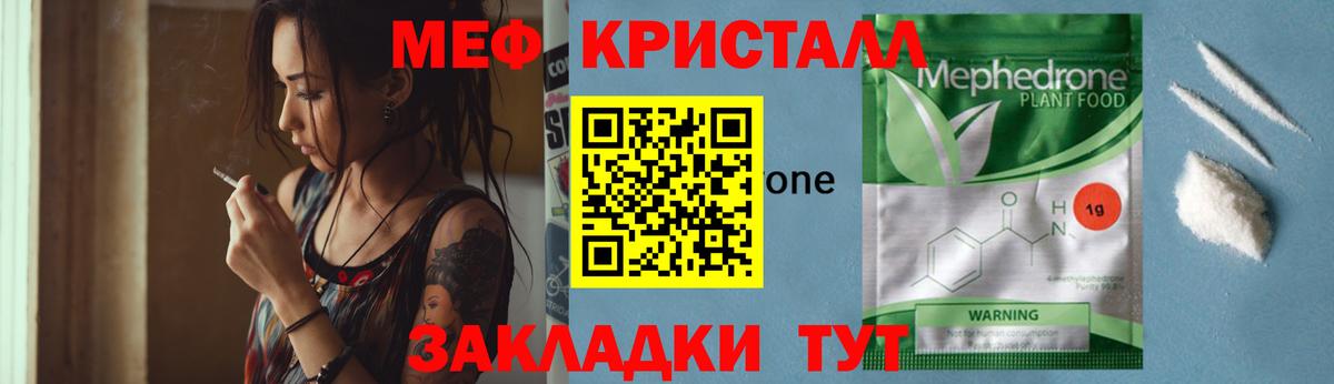 МЕФ мука Ессентуки