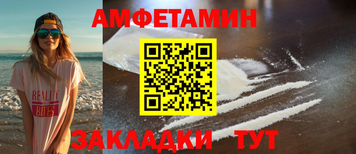 Метамфетамин винт  Метамфетамин винт  Вход с VPN  Ессентуки 