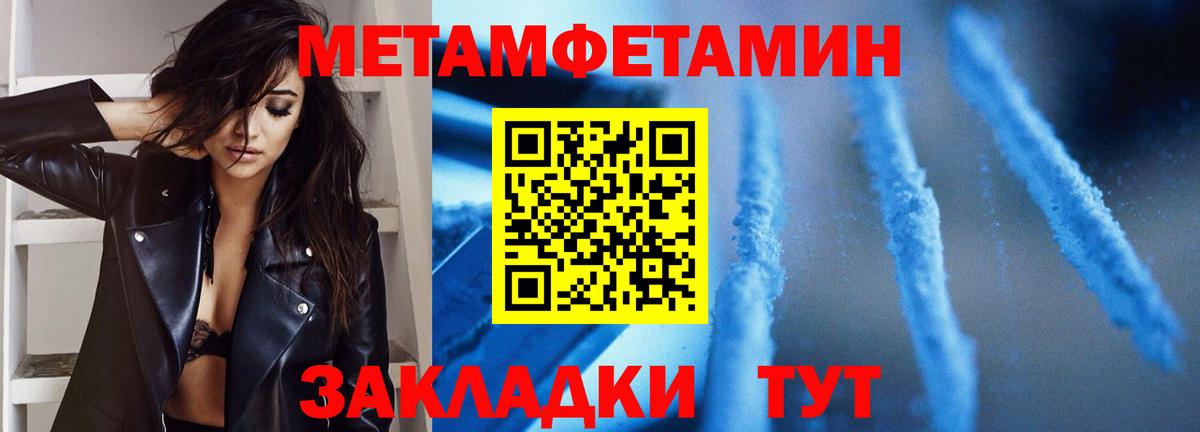 МЕТАМФЕТАМИН Декстрометамфетамин 99.9% Ессентуки