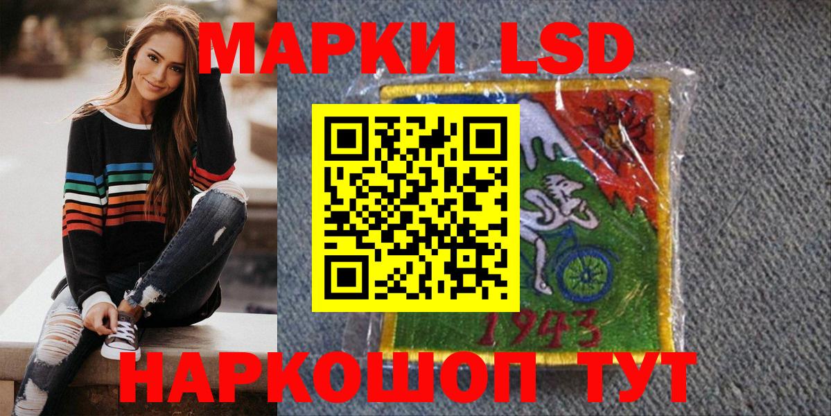 Марки 25I-NBOMe 1500мкг Ессентуки