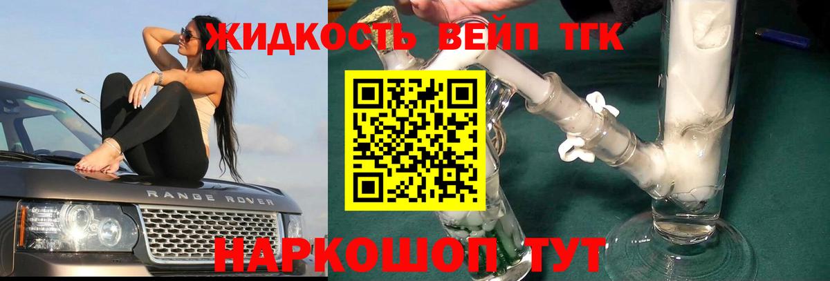Дистиллят ТГК Wax Ессентуки