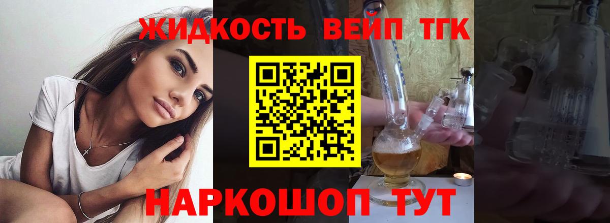 Ессентуки  ТГК THC oil  Вход с VPN 